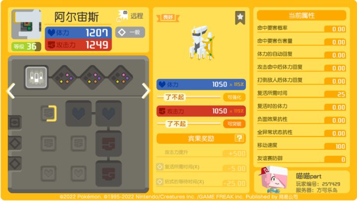 这2只可以用吗截图