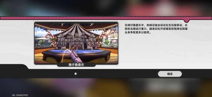 游乐园今天是还没开业吗?截图
