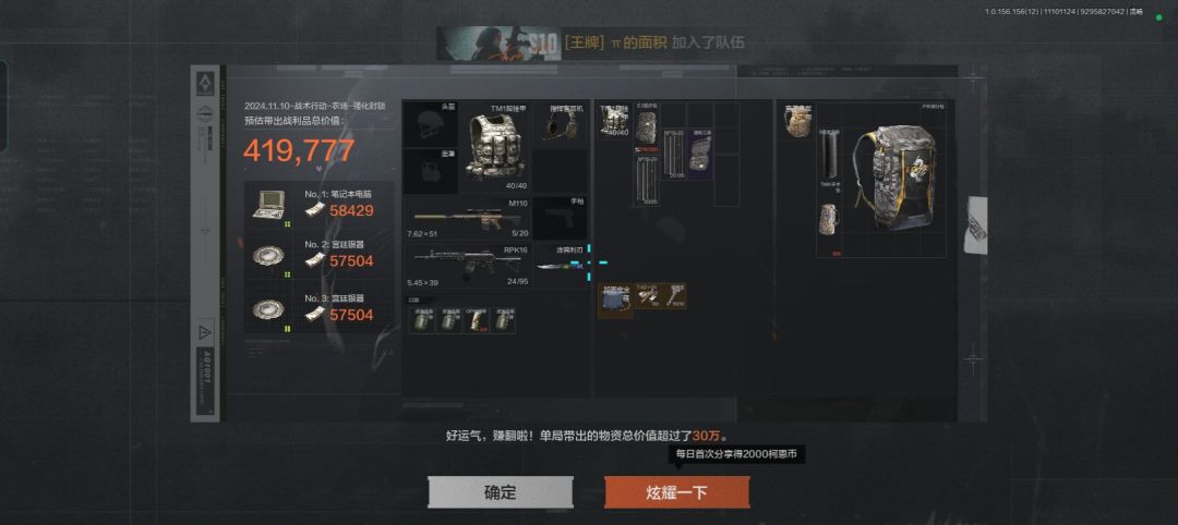 我出货了!😎 1