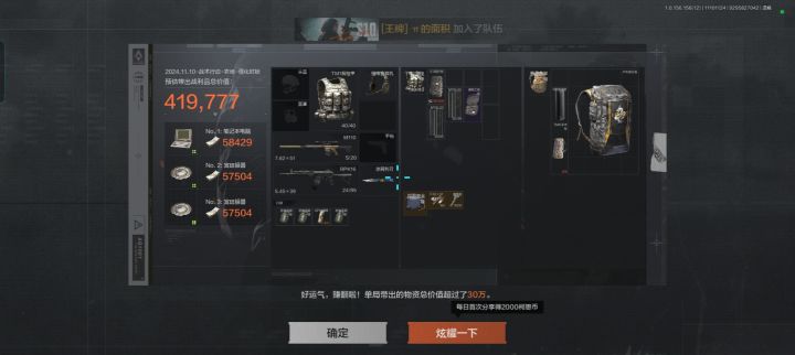我出货了!😎截图