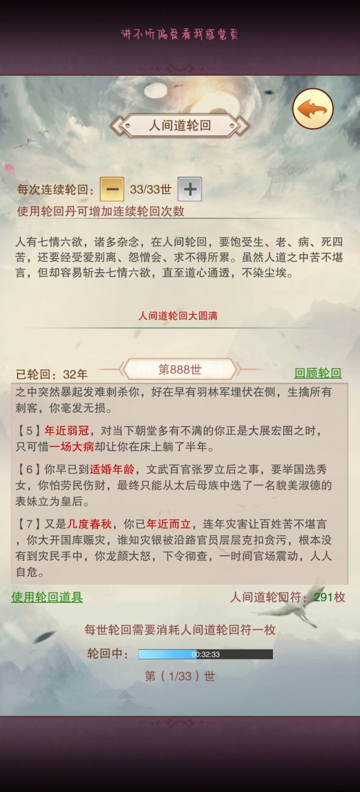 开始帝王路了兄弟们截图
