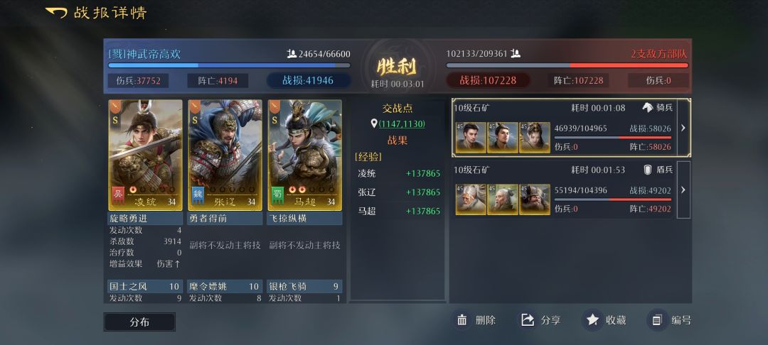 三十四级开十攻略 2