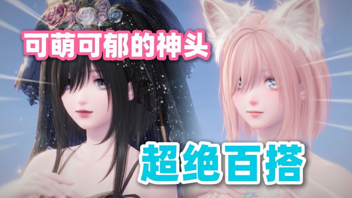 换个发色就能获得超绝反差的神头...截图
