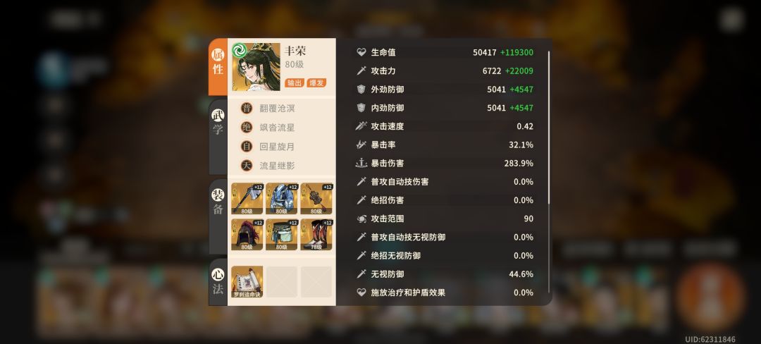 江湖试炼竞速详解及装备展示 1
