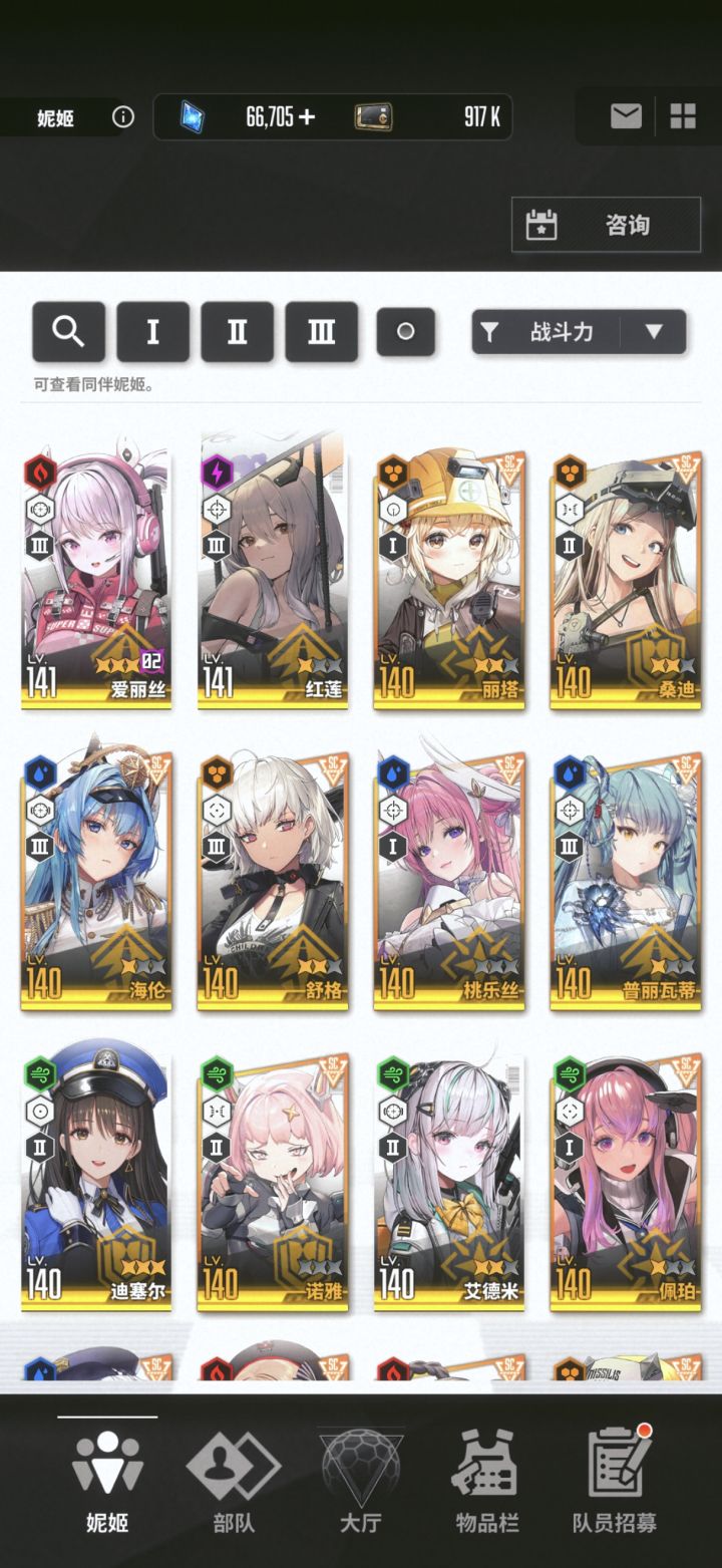 #胜利女神截图