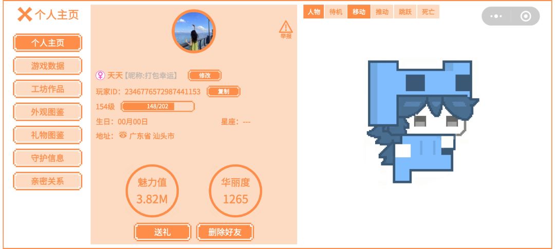 想天天的第136天 1