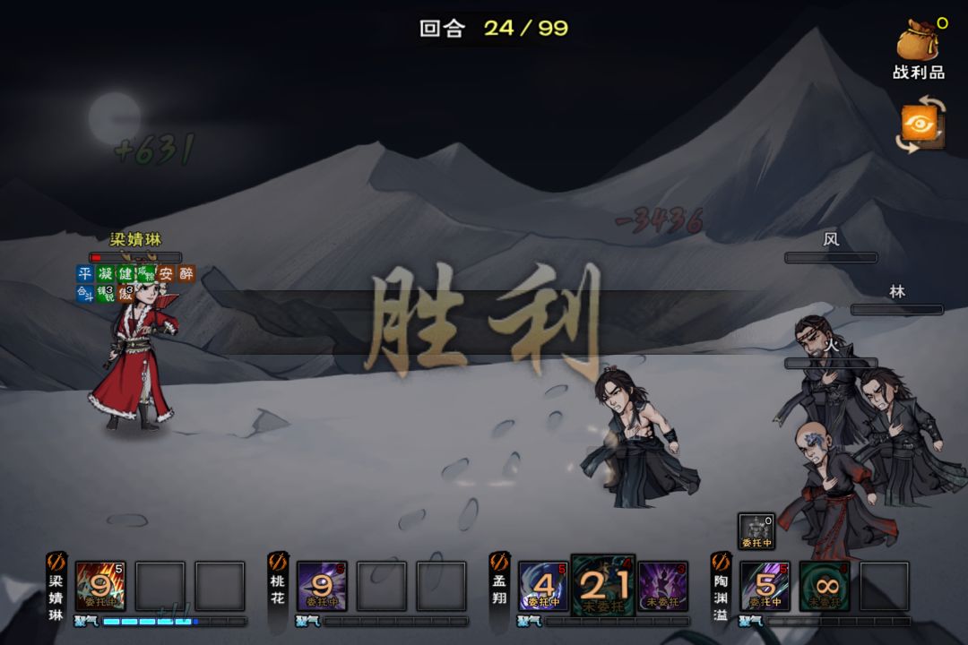 天刀无双 2