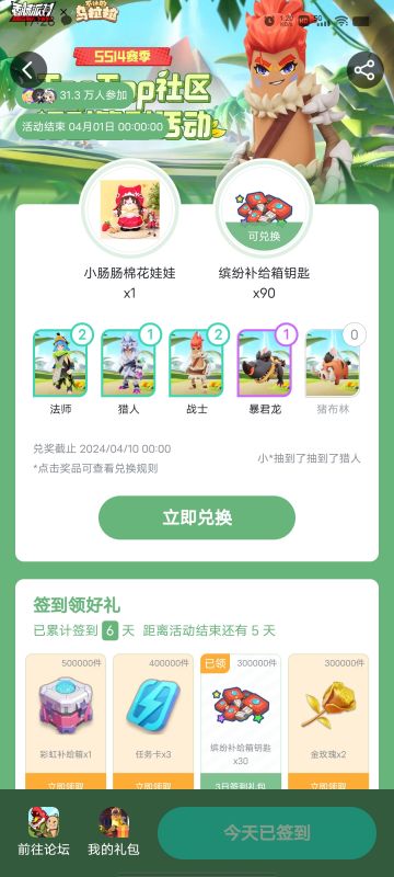 【已开奖】抽一位粉丝送90缤纷钥匙