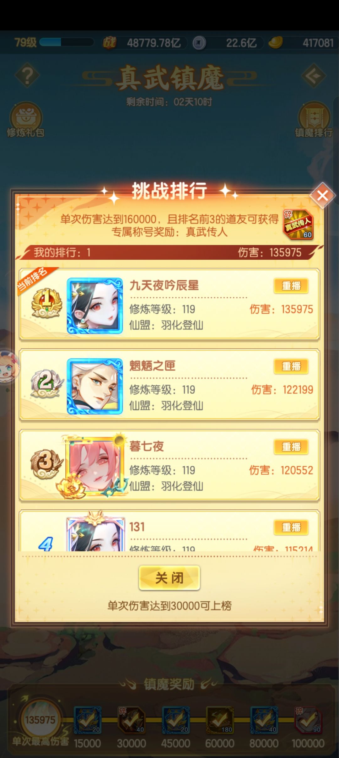 这镇魔可真难搞 1