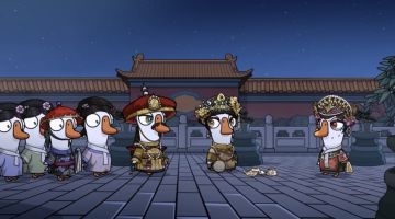 鹅鸭杀×甄嬛传联动今日正式开启 联动PV引爆社区全员飙戏