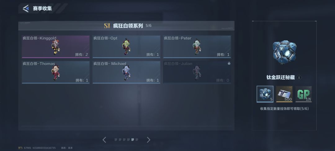 换挂坠 3