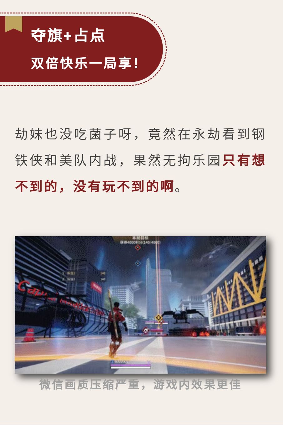 永劫无间·你就是造物主!模式地图自定义! 3