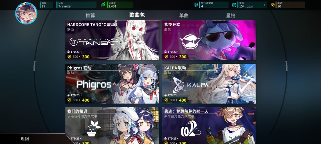 问问 2