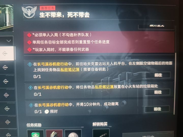 这个任务谁完成了?截图