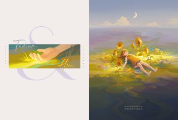 【同人搬运】世界的颜色：《寻找天堂》漫画·第三幕