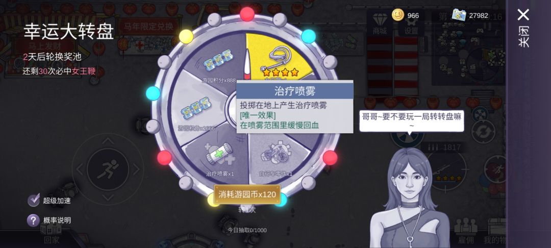 好无聊的游戏 1