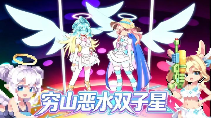 【攻略】水灵养成攻略(双滋润奶队)截图