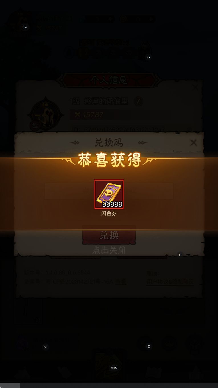 英雄没有闪福利大家拿到了吗? 1