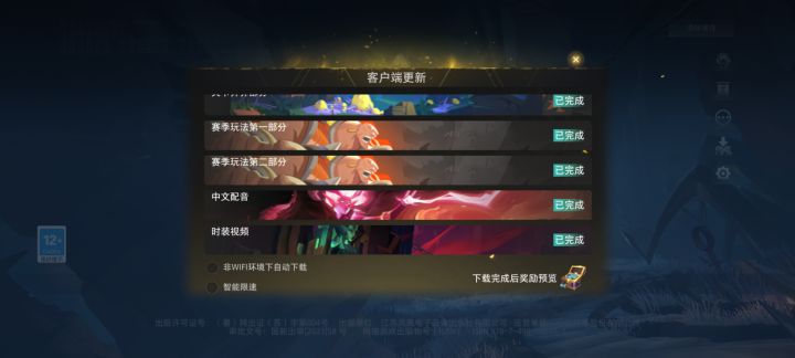 火炬之光,启动截图