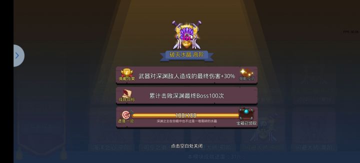 化身吃加成吗截图