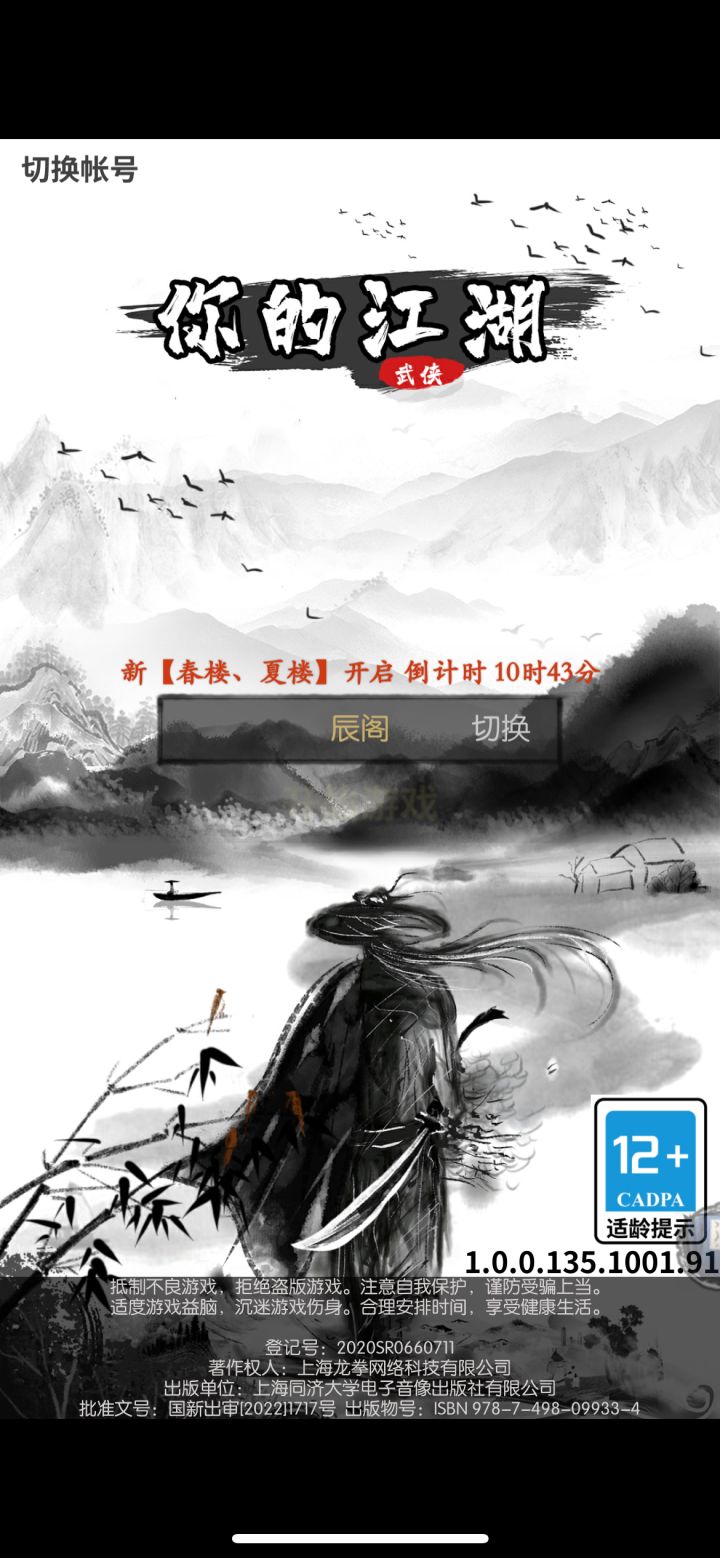 新区来了截图