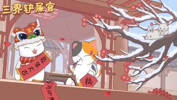 爆竹声声辞旧岁，除夕快乐！