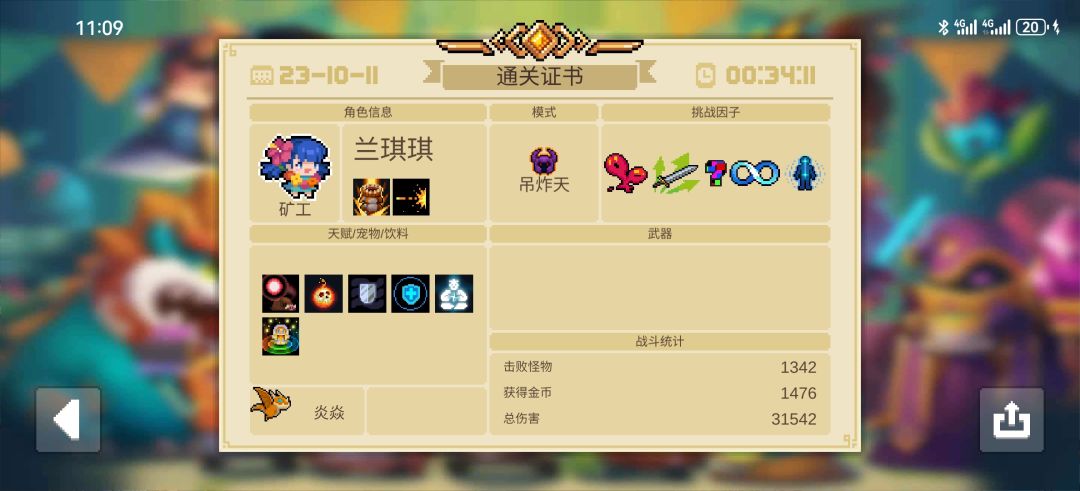 我金手刀呢 1