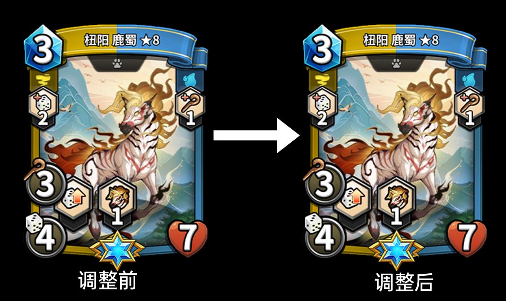调整后 鹿蜀直接就废了。 1
