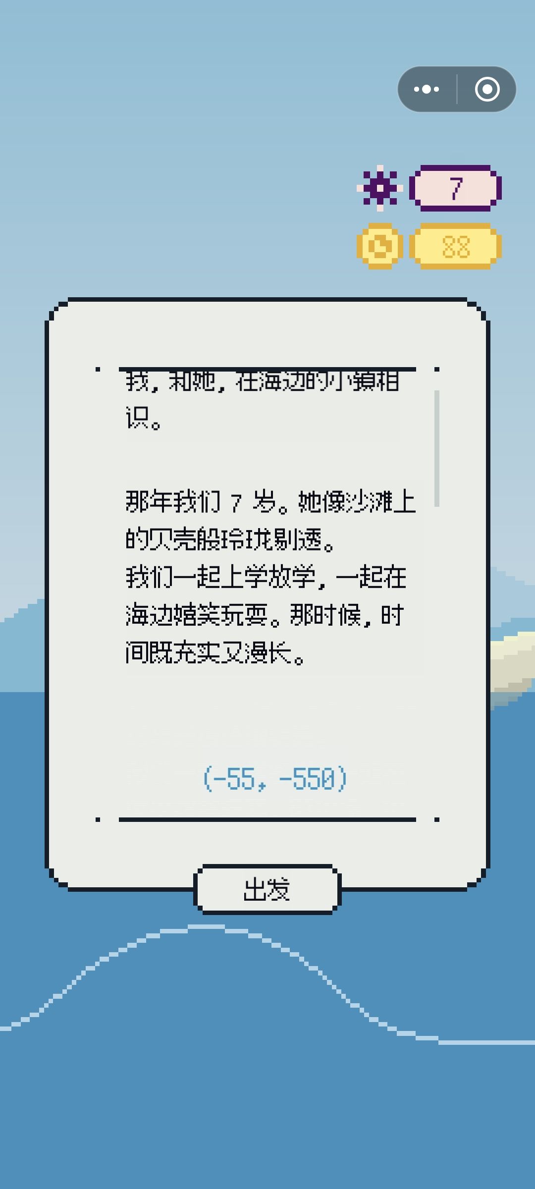 简单介绍和成就猜测 3