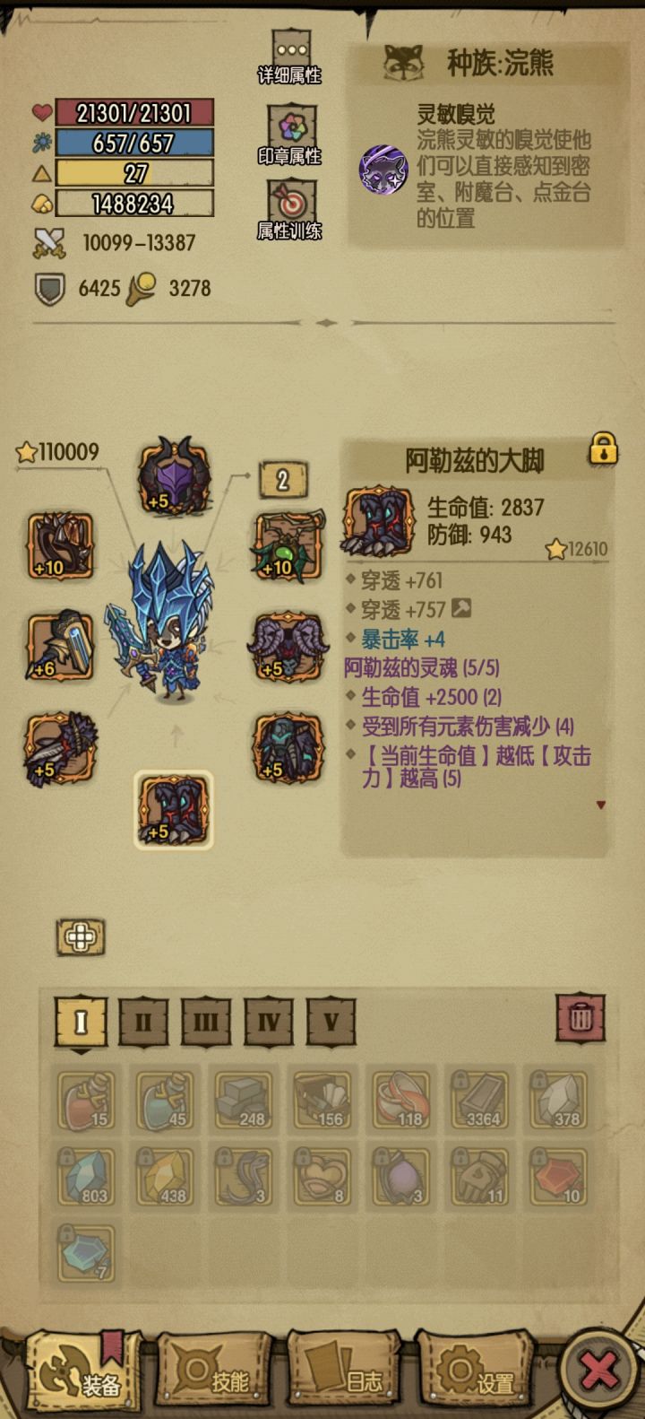 阿勒兹截图