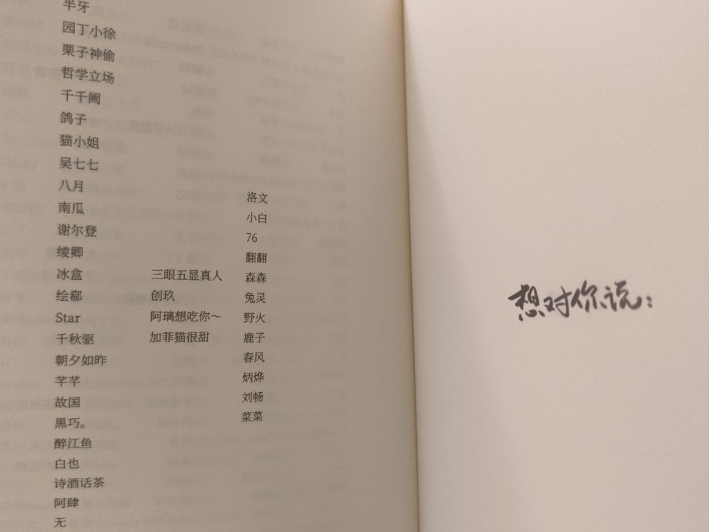 发现好多人在给团队出谋划策🥺 3