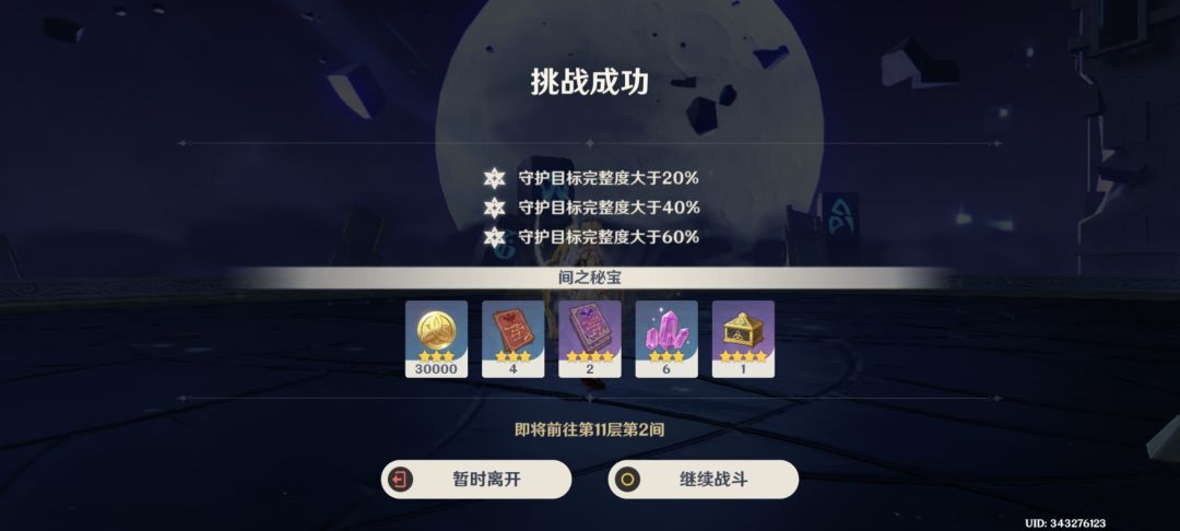 11层结晶队也能打,剩74耐久,需要点手法 1