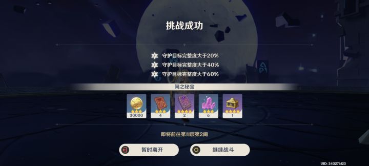 11层结晶队也能打,剩74耐久,需要点手法截图
