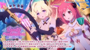 剧情活动「Love & Punishment 恶魔献上的圣诞节」登场角色介绍