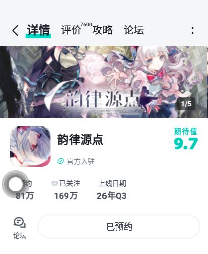 游戏上线了吗截图
