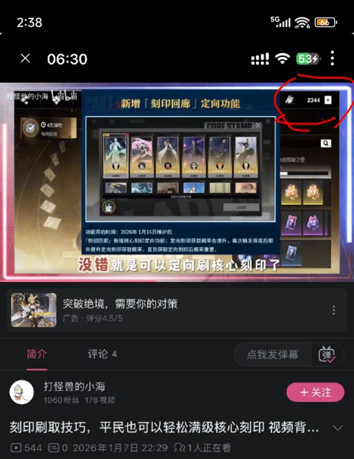 2344演都不演了截图