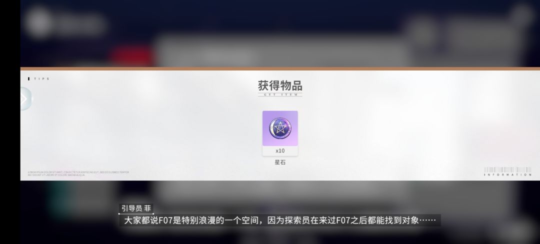 小地图小红点星石奖励 2