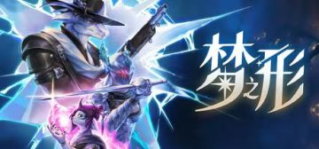 【评测＆攻略】《梦之形》加点、职业选择、超强buff、熟练度