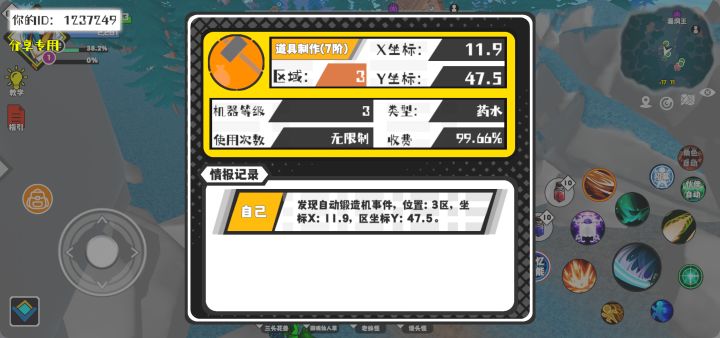 事件分享截图