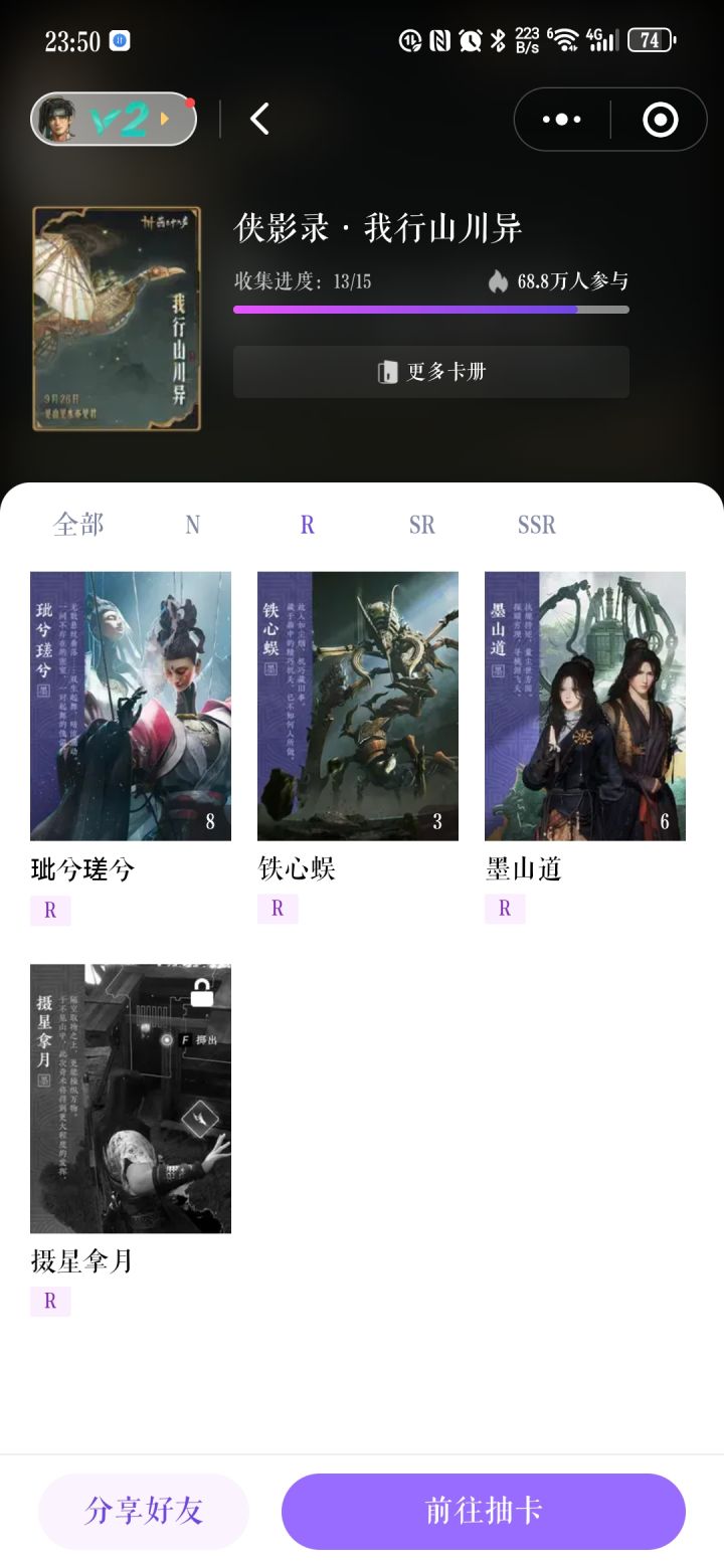 谁能送我一张卡,我的随便换截图
