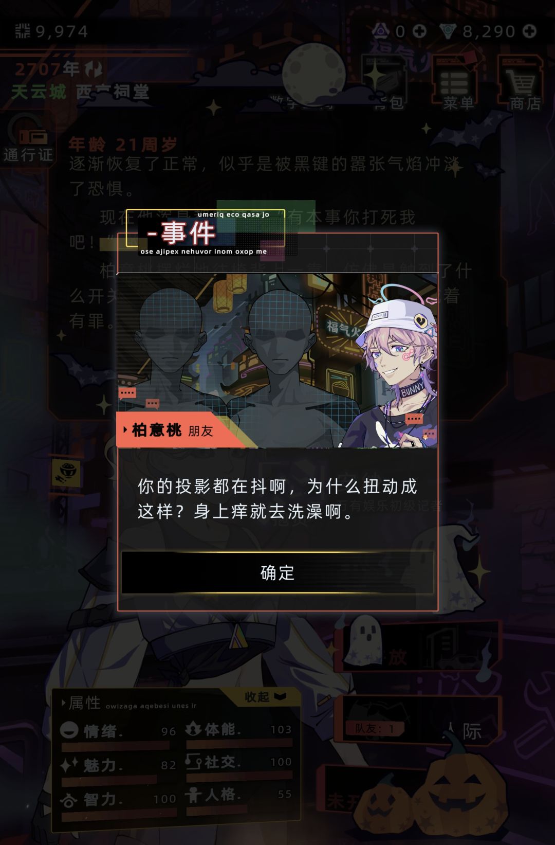 柏意桃疑似封皮~ 3