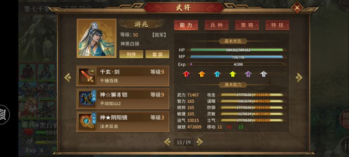 七千层游兆这个属性。能过4w 不截图