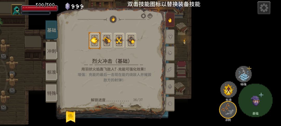 每个奥术解锁进度显示还差一个 1