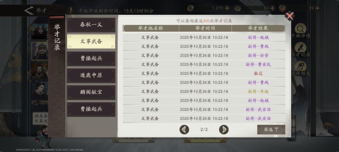 点一下十连扣了二十举才玉 2