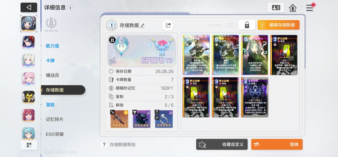 这个三梦边档怎么办啊 1