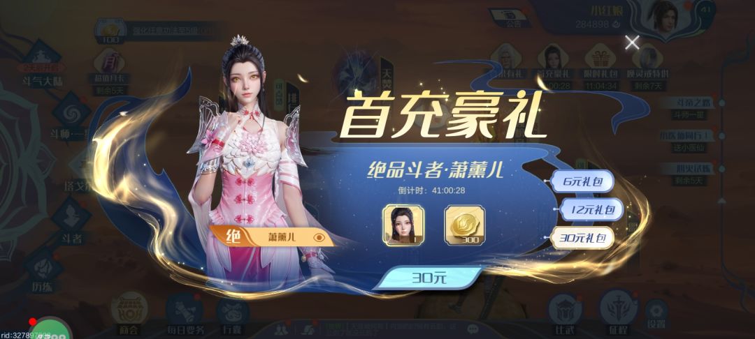 斗破 7