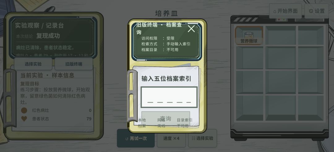 如果看到了很多bug不要紧 3