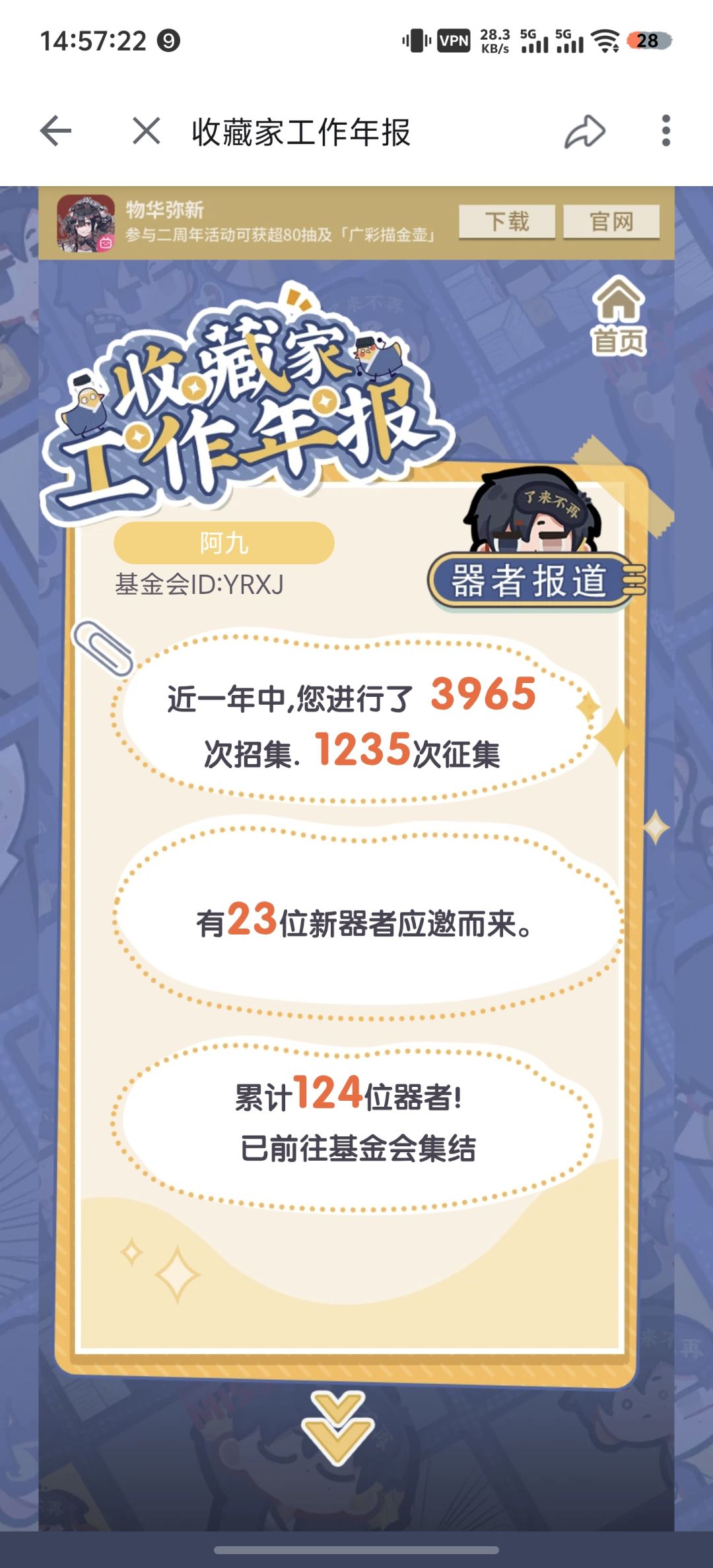 华子控分这一块 1