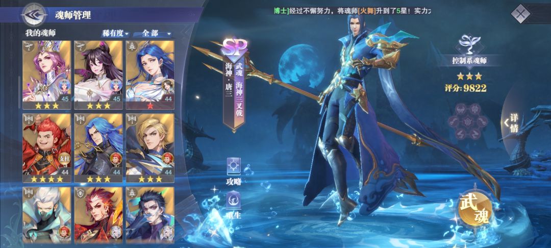 怎么搭配阵容和魂环,求指教 2