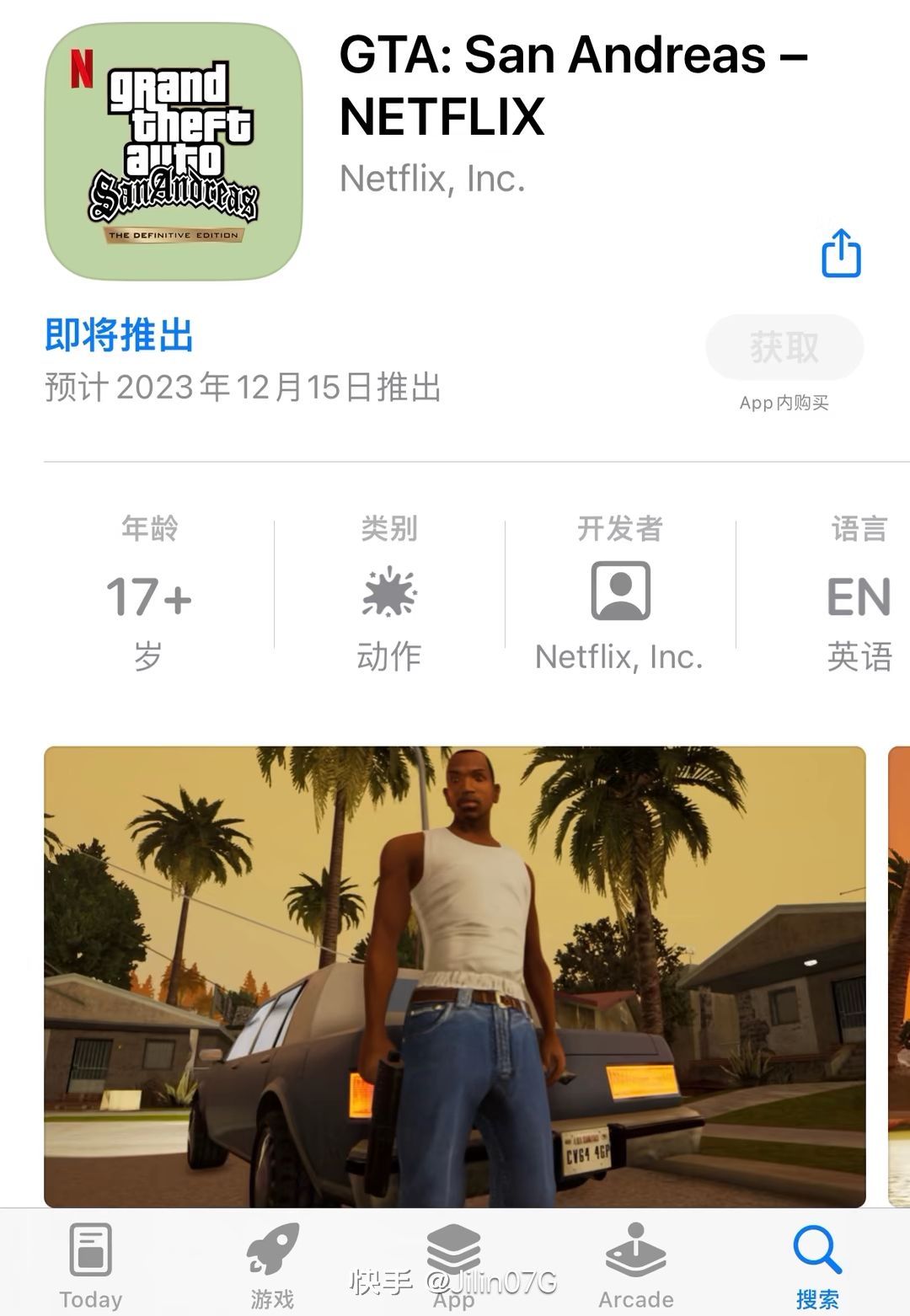三部曲重制版预计12月15号推出 2